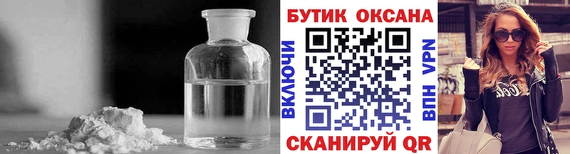 Бутират GHB  закладки  Жуков 