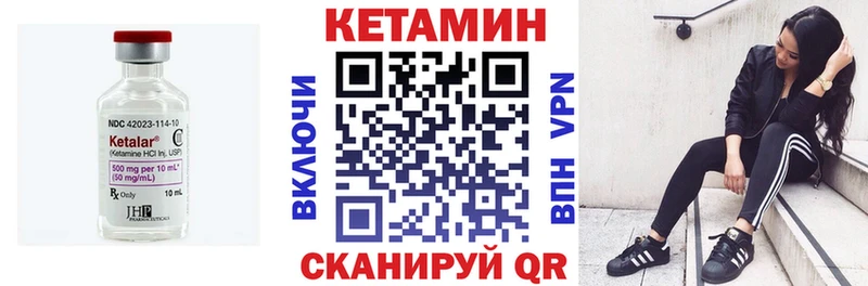 Кетамин VHQ  цена наркотик  Жуков 
