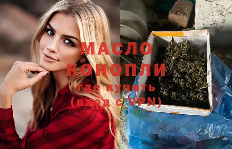 продажа наркотиков  Жуков  ТГК Wax 