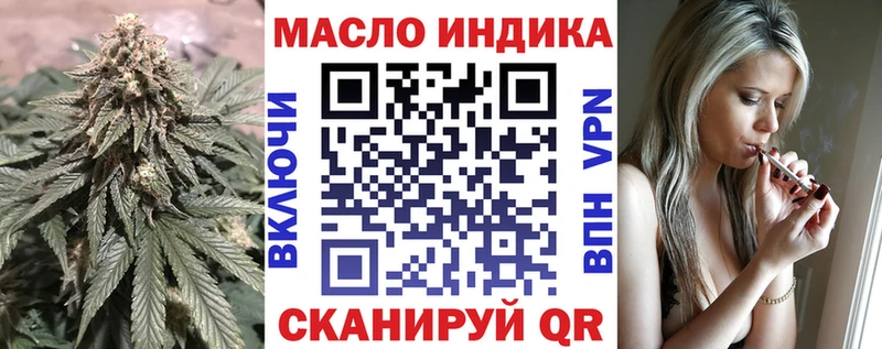 ТГК THC oil  Жуков 